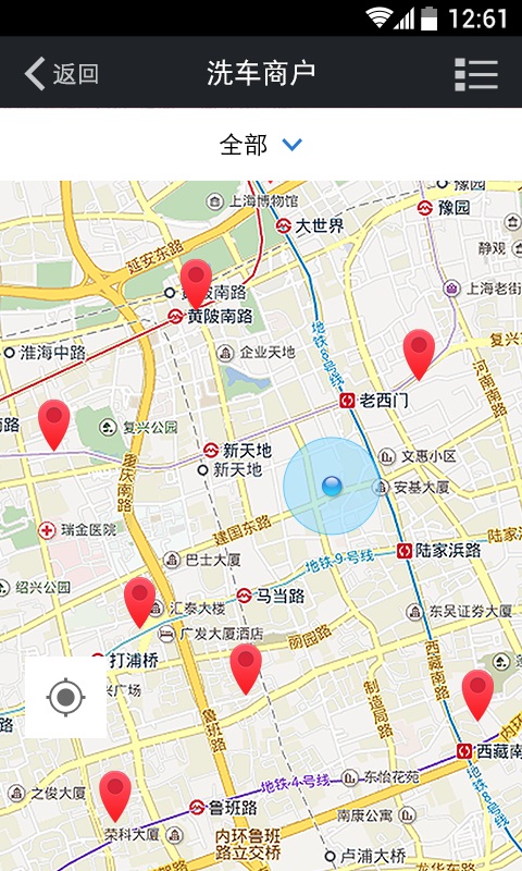 广发深圳洗车 v1.0.0 安卓版3