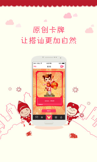 女生派app v1.0.4 安卓版 0