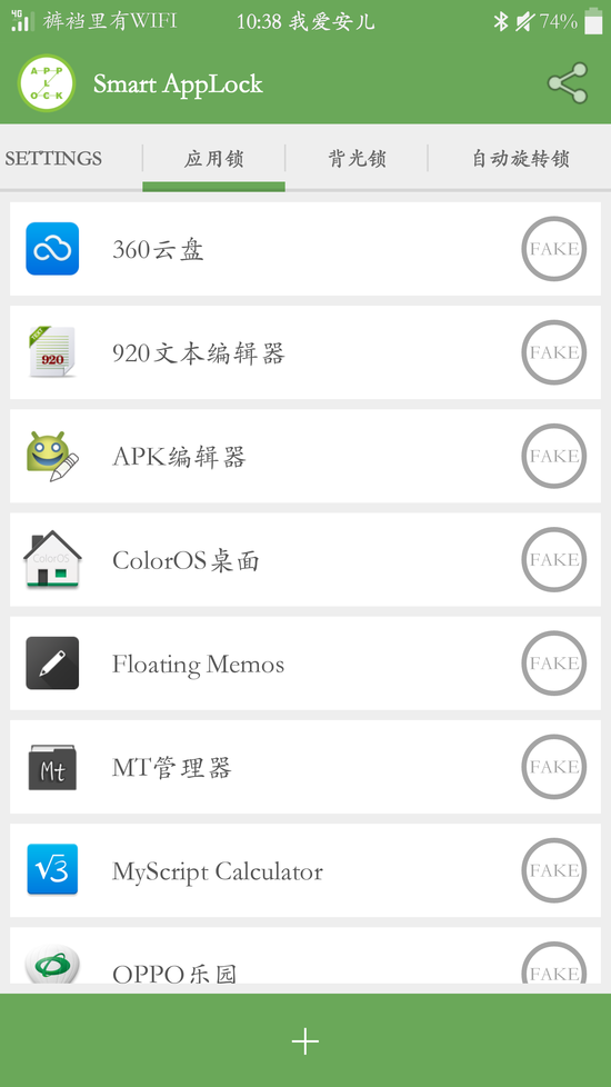 多宮格解鎖(Smart AppLock) v6.5.6 安卓版 1