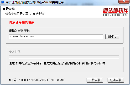 南京证券融资融券网上交易系统2.0 v7.02 官方版0