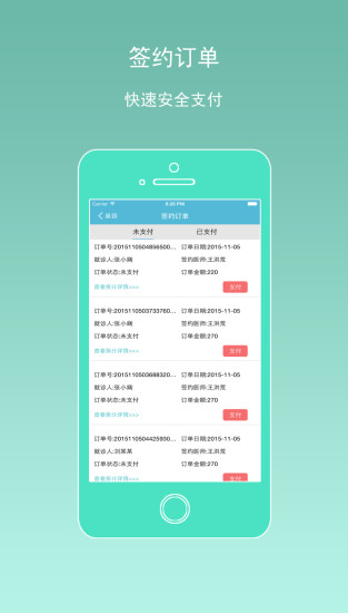 义乌馨医院手机客户端 v1.0.1 安卓版0