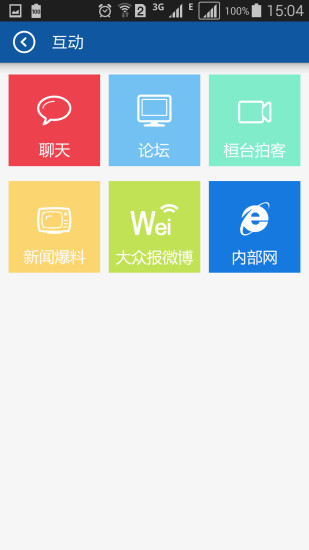 桓臺云媒寶(桓臺大眾app) v3.0.0 安卓版 1