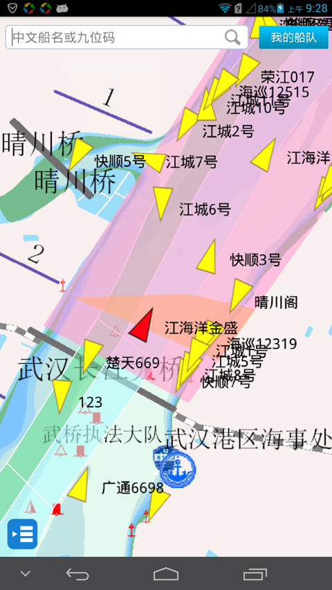 航运通APP长江版 v1.1 安卓最新版2