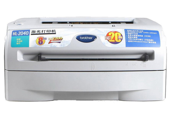 兄弟hl-2040黑白激光打印机驱动 v1.00 官方版0