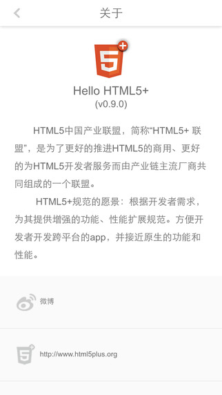 HelloH5 v2.1.1 安卓版2