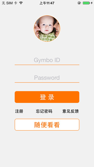 金宝贝俱乐部(gymboree club app) v3.4.2 安卓版3