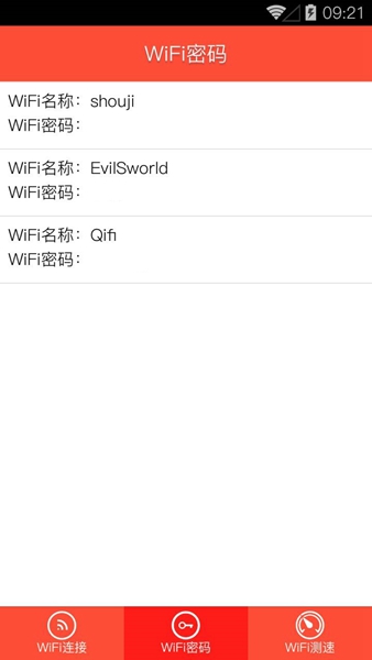 WiFi密码显示器手机版 v1.1 安卓版1