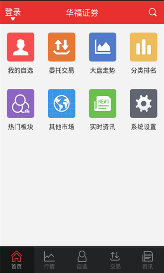 华福掌乐app v9.00.28 官方安卓版3