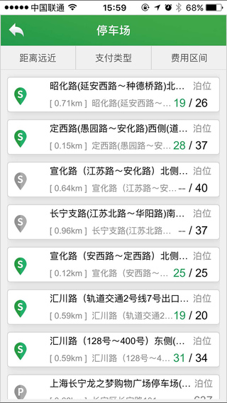 上海停车手机版 v1.4.0 安卓版0