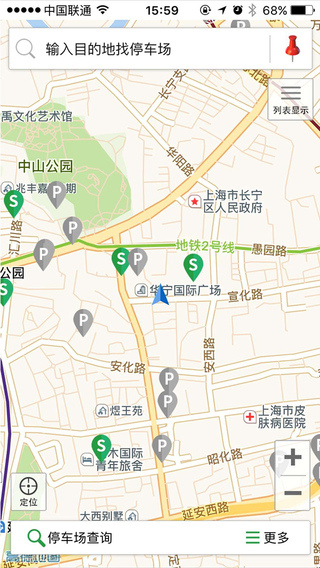 上海停车手机版 v1.4.0 安卓版3