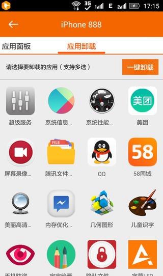 琢石模擬器 v9.8.6 安卓版 0