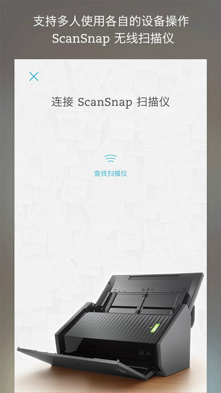 印象笔记扫描宝 v1.1 官方安卓版2
