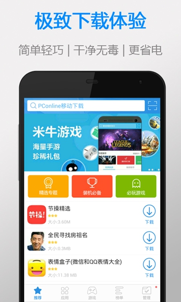 太平洋下載app最新版本 v2.0.5 官方安卓版 0