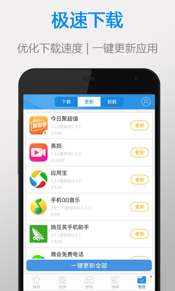 太平洋下載app最新版本 v2.0.5 官方安卓版 3