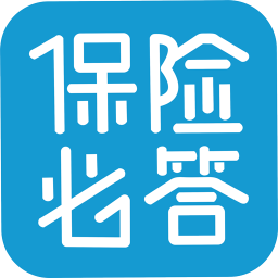 保險(xiǎn)必答