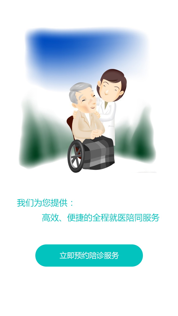 陜西惠賓健康通0