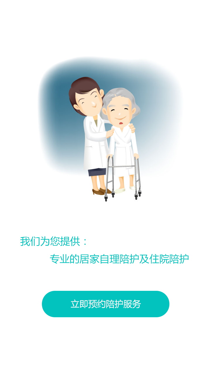 陜西惠賓健康通3