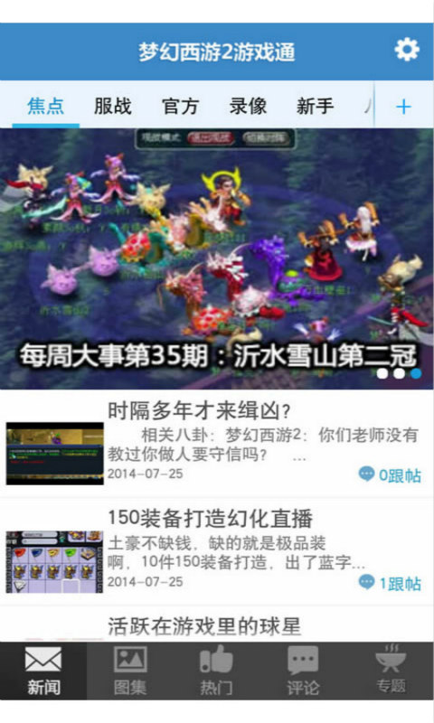 叶子猪梦幻西游2游戏通 v1.1 安卓版1