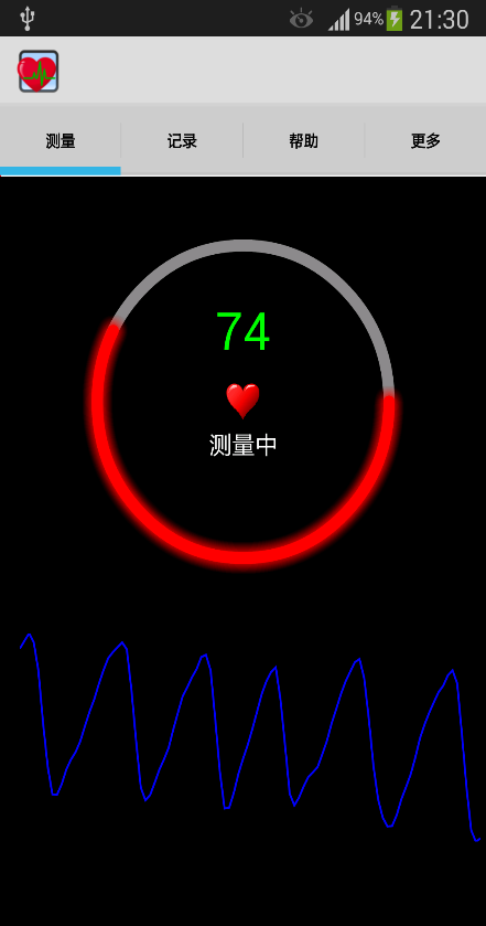 心率监测 v1.1 安卓版1
