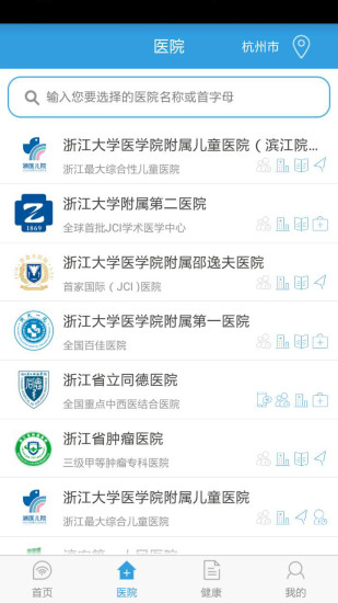 禾健康iphone版 v9.2.3 官方ios手机版2