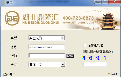 湖北鼎隆汇交易客户端(实盘交易) v4.2.5 官方最新版0