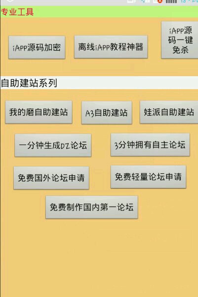 小夕娱乐宝盒 v1.0 安卓版3