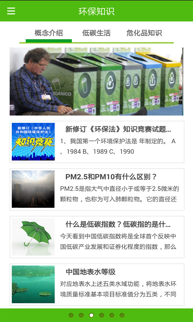 台州环境质量 v1.0.1 安卓版1