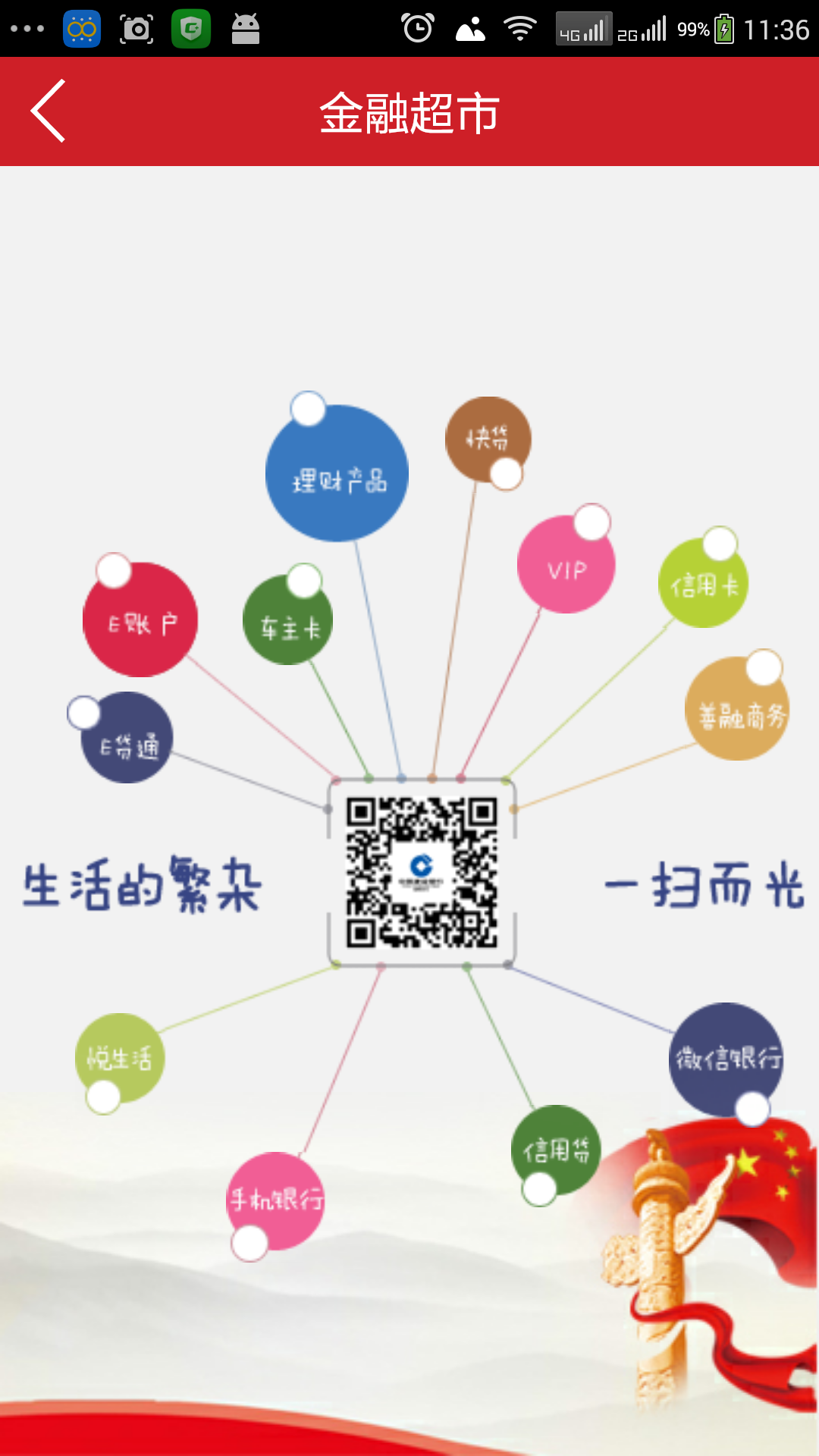 安阳市民之家手机客户端 v1.2.4 安卓版1