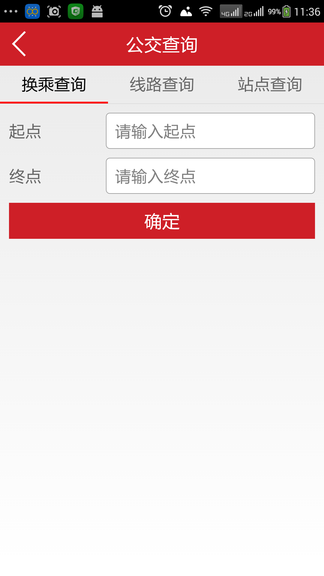 安阳市民之家手机客户端 v1.2.4 安卓版3