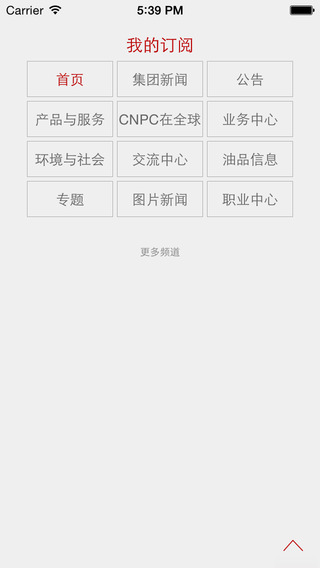 中国石油app v1.0.11 官方安卓版0