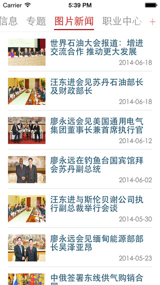 中国石油app v1.0.11 官方安卓版1