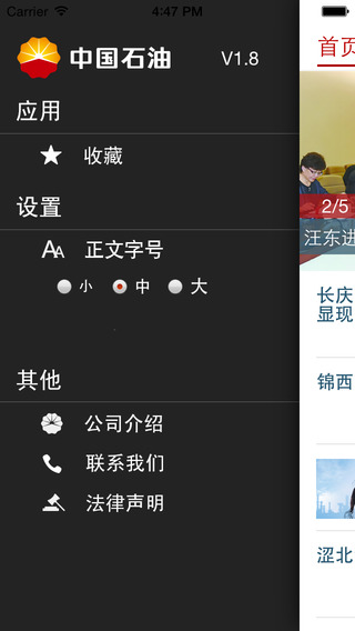 中国石油app v1.0.11 官方安卓版2