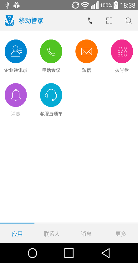 甘肅移動(dòng)管家app0