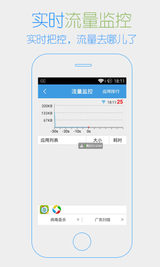 河南上网管家手机版 v2.08.09 官方安卓版0
