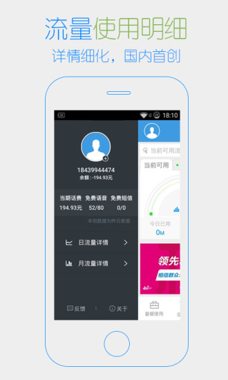 河南上网管家手机版 v2.08.09 官方安卓版1