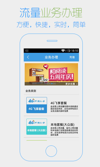 河南上网管家手机版 v2.08.09 官方安卓版3