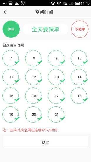 家政帮助手(保洁员版) v1.20.2 安卓版3