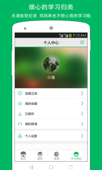 趣平方(兒童學(xué)習(xí)教育) v1.2 安卓版 1