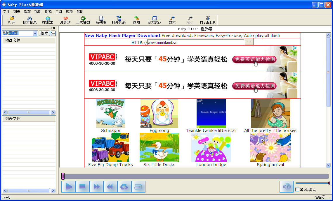 Baby Flash播放器 v4.4 中文免费版0