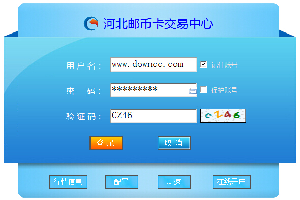 河北邮币卡交易中心软件 v5.1.2.0 官方最新版0