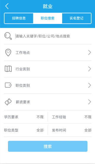 海口人社手机app v5.2 安卓版2