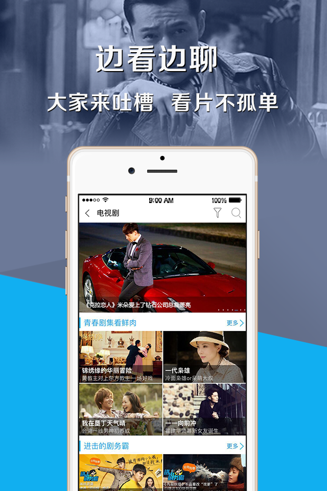 中国蓝TV跑男官方视频 v1.3.3 安卓版3
