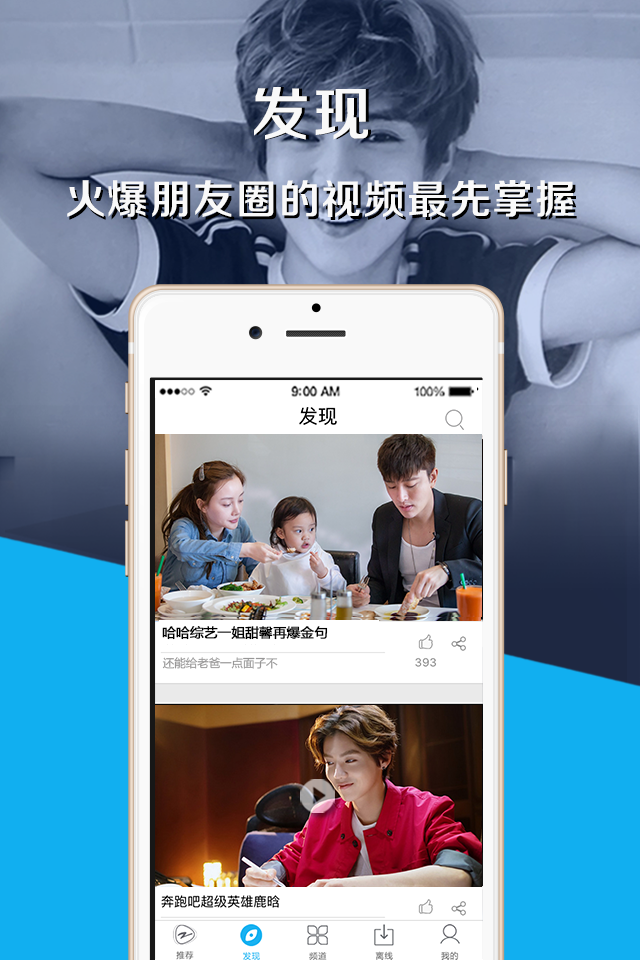 中国蓝TV跑男官方视频 v1.3.3 安卓版1
