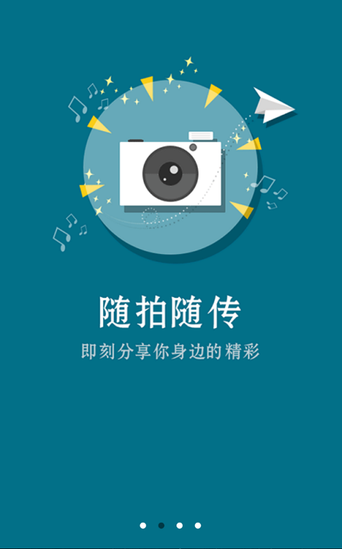 中国移动和山东手机台 v2.5 安卓版0