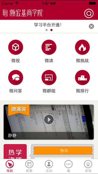 潮宏基商学院app苹果版 v1.0 官方iphone版1