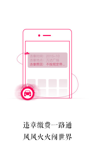 芜湖城市令电脑版 v2.7.3.0138 官方版2