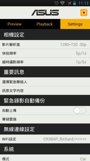 华硕行车记录仪 v1.0.1511131 安卓版3