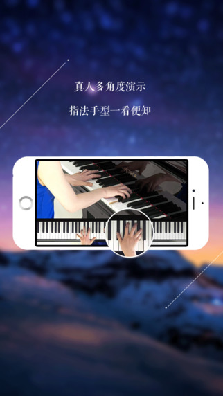易弹钢琴 v2.2.2 安卓版0