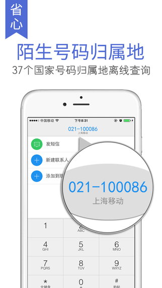 触宝电话苹果ipad版 v6.2.9 苹果ios版0