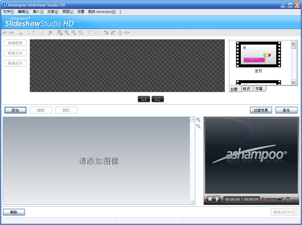 Ashampoo Slideshow Studio HD v3.0.9.0 安装版0